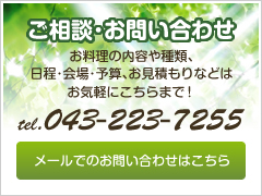 ご相談・お問い合わせ